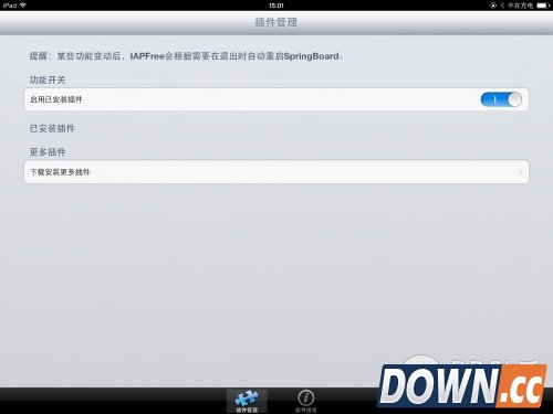 iOS8.4如何免费内购