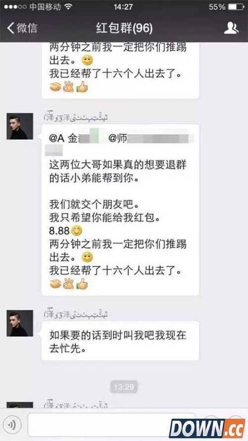 iPhone微信没法退群怎么办