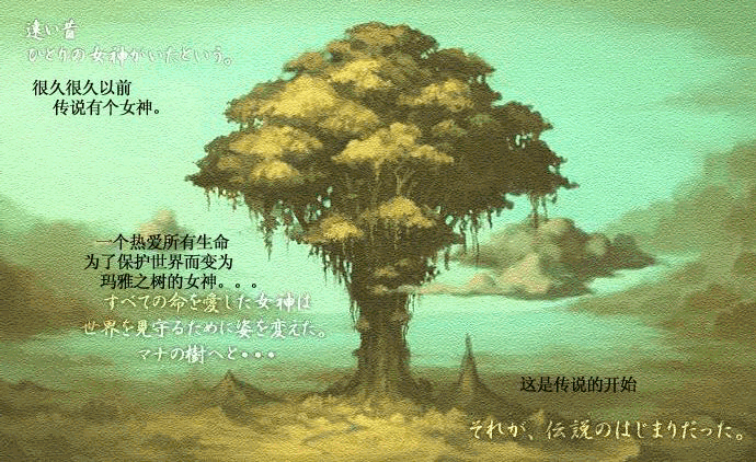 《新约圣剑传说》详细攻略