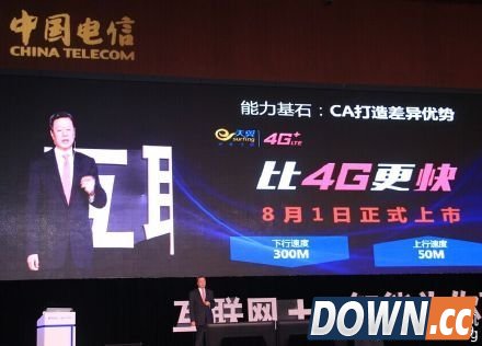 中国电信正式发布“天翼4G+”：秒杀移动联通4G！