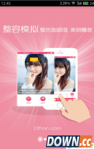 东方虹app怎么测颜值