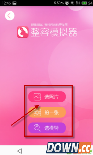 东方虹app怎么测颜值