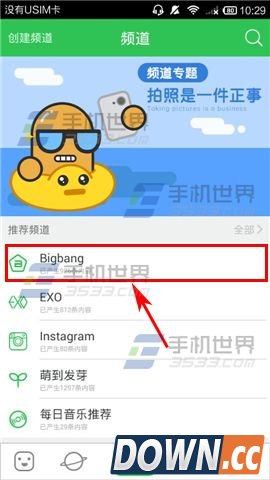 Wecut怎么关注频道