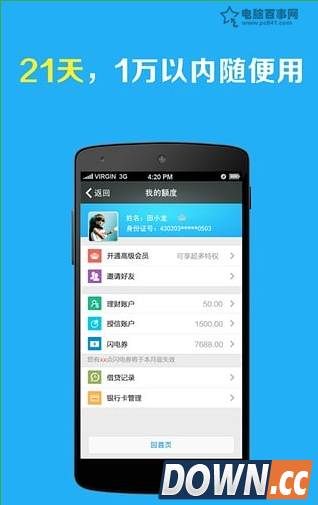 如何提高微信闪电借款授信额度