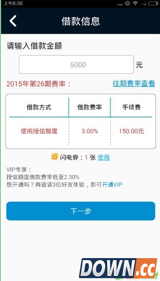 闪电借款如何借钱