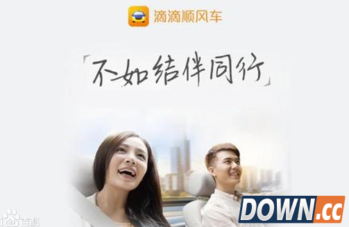 滴滴顺风车切换车主界面在哪