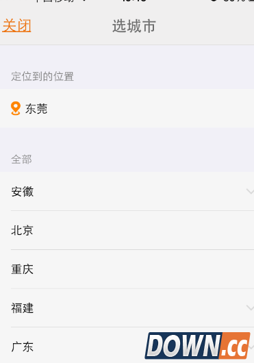 快豹APP如何使用