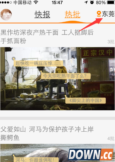 快豹APP如何使用