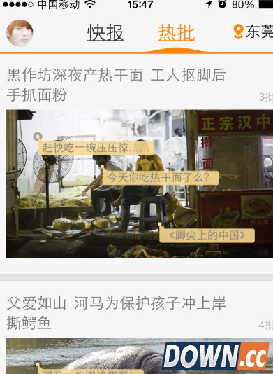 快豹APP如何使用