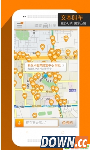 滴滴顺风车可以取消订单吗