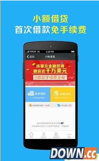 微信闪电借款是真的吗 三联