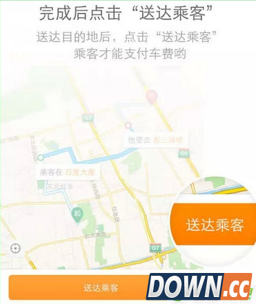 滴滴顺风车接单攻略