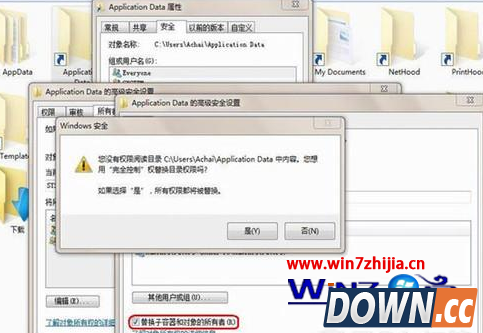 win7系统文件拒绝访问怎么办