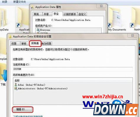 win7系统文件拒绝访问怎么办