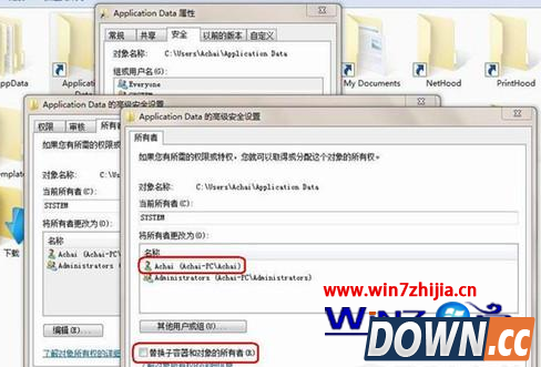 win7系统文件拒绝访问怎么办