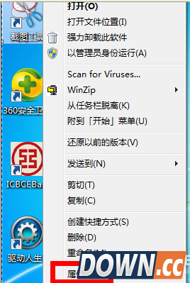 win7如何自定义快捷键