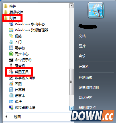 win7如何自定义快捷键