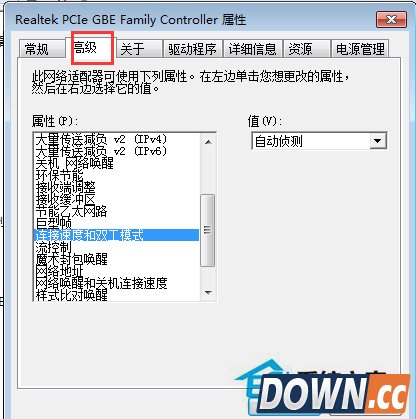 win7系统如何限制下载速度