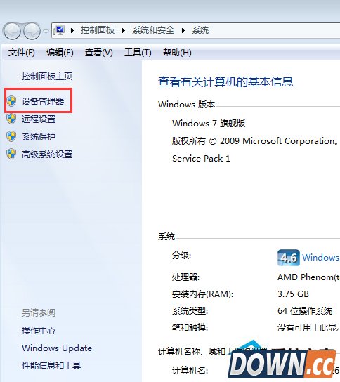 win7系统如何限制下载速度