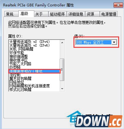 win7系统如何限制下载速度