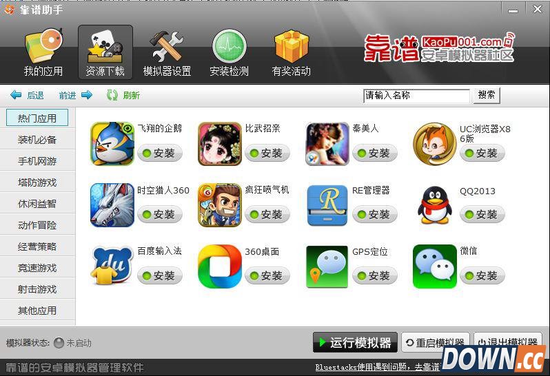 靠谱助手 当前最好用PC安卓模拟器的三大显著特点