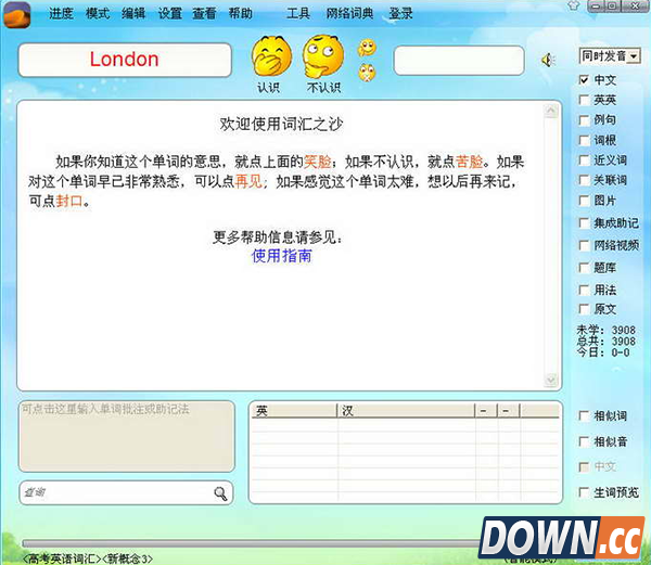 哪个背单词软件最好