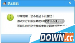 QQ游戏大厅登入显示脚本错误怎么办