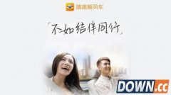 滴滴顺风车每天可以接多少单