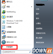 win7如何自定义快捷键