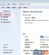 Win7如何限制网卡速率来限制计算机的使用速度