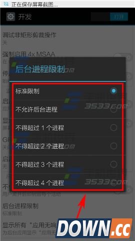 vivo y29怎么限制后台进程