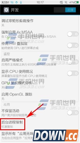 vivo y29怎么限制后台进程