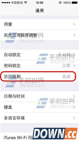 iPhone6通讯录加密怎么设置