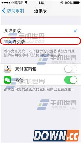 iPhone6通讯录加密怎么设置