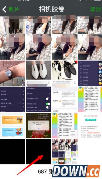 微信怎么设置透明头像