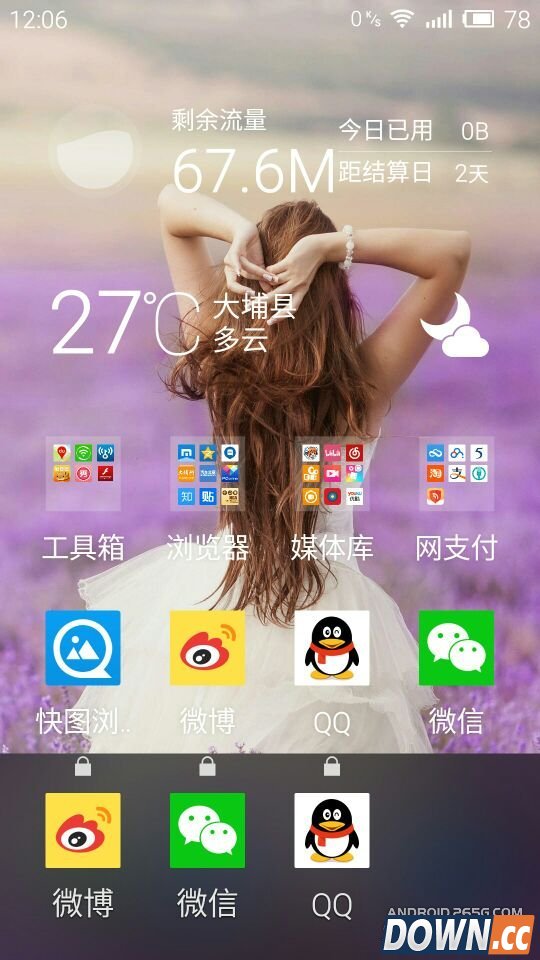 魅蓝NoteFlyeme4.5体验评测