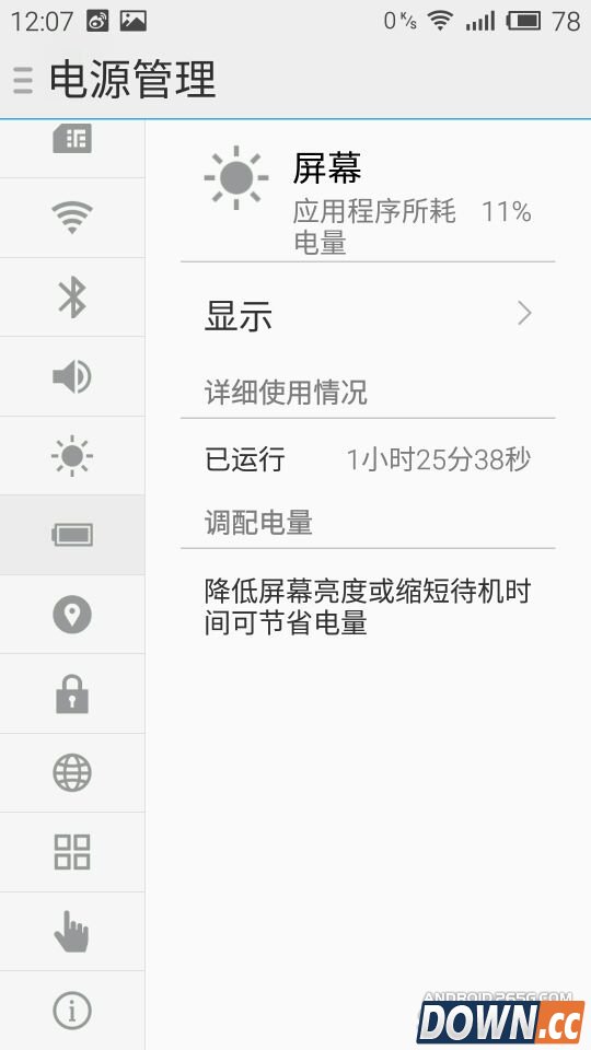 魅蓝NoteFlyeme4.5体验评测