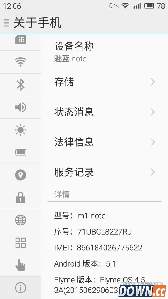魅蓝NoteFlyeme4.5体验评测