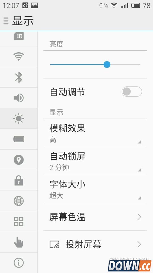 魅蓝NoteFlyeme4.5体验评测