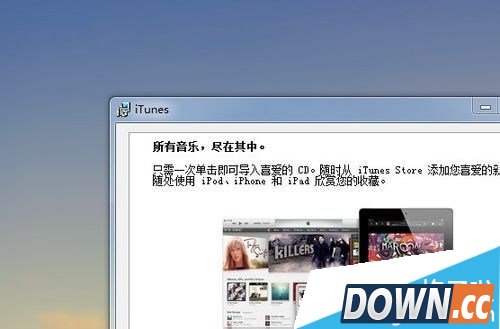 itunes打不开怎么办