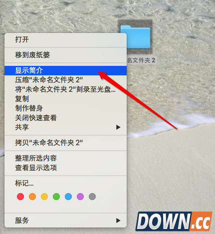 Mac怎么修改文件夹图标
