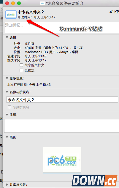 Mac怎么修改文件夹图标