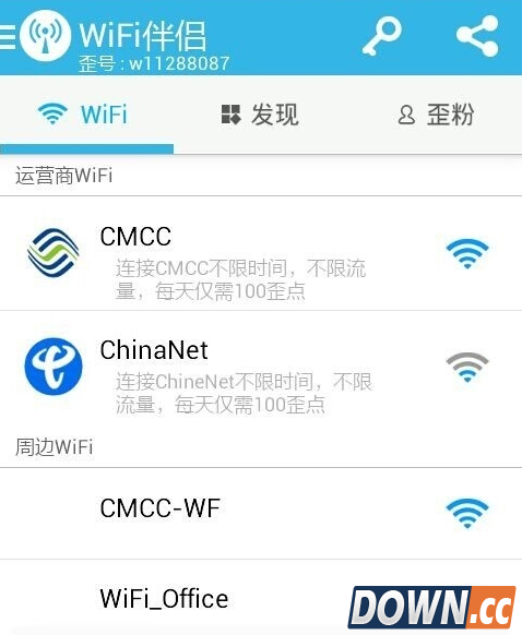 wifi伴侣怎么用 wifi伴侣手机版详细使用方法