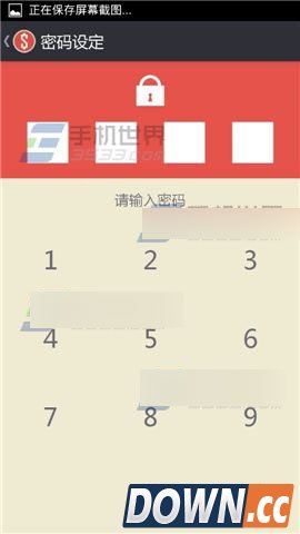 Ahorro账单怎么设置密码