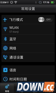 最详细的手机网络设置教程
