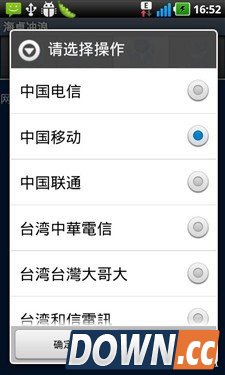  最详细的手机网络设置教程
