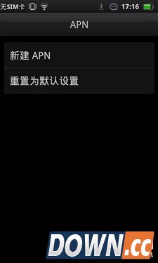 最详细的手机网络设置教程