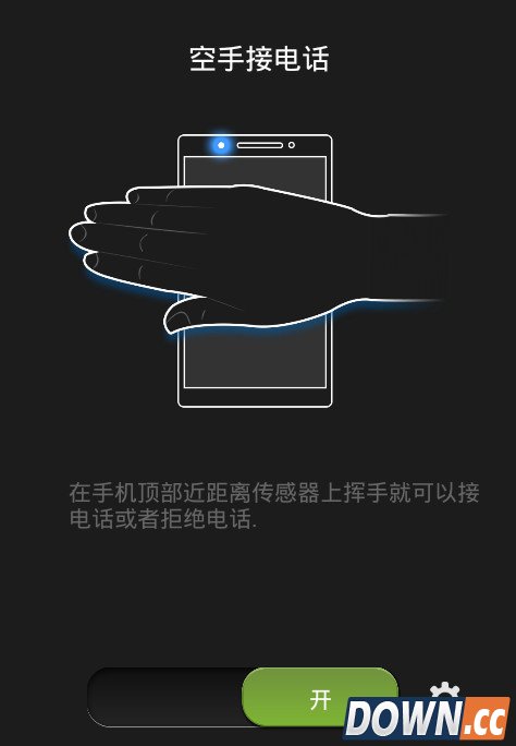 安卓手机怎么空手接电话