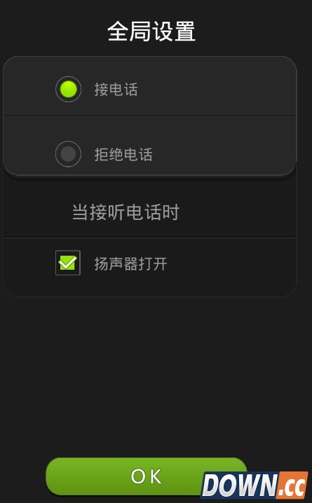 安卓手机怎么空手接电话