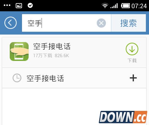 安卓手机怎么空手接电话